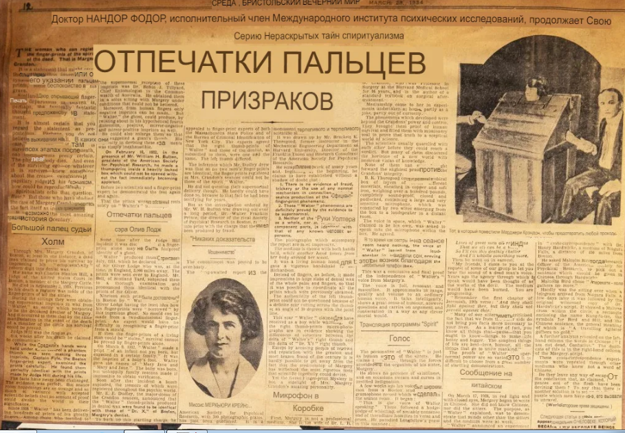 медиум
